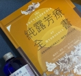 神奇的纯露花水之-马鞭草酮迷迭香纯露