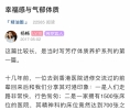 汇馥医芳 芳香笔记 |经期头痛的芳疗解法